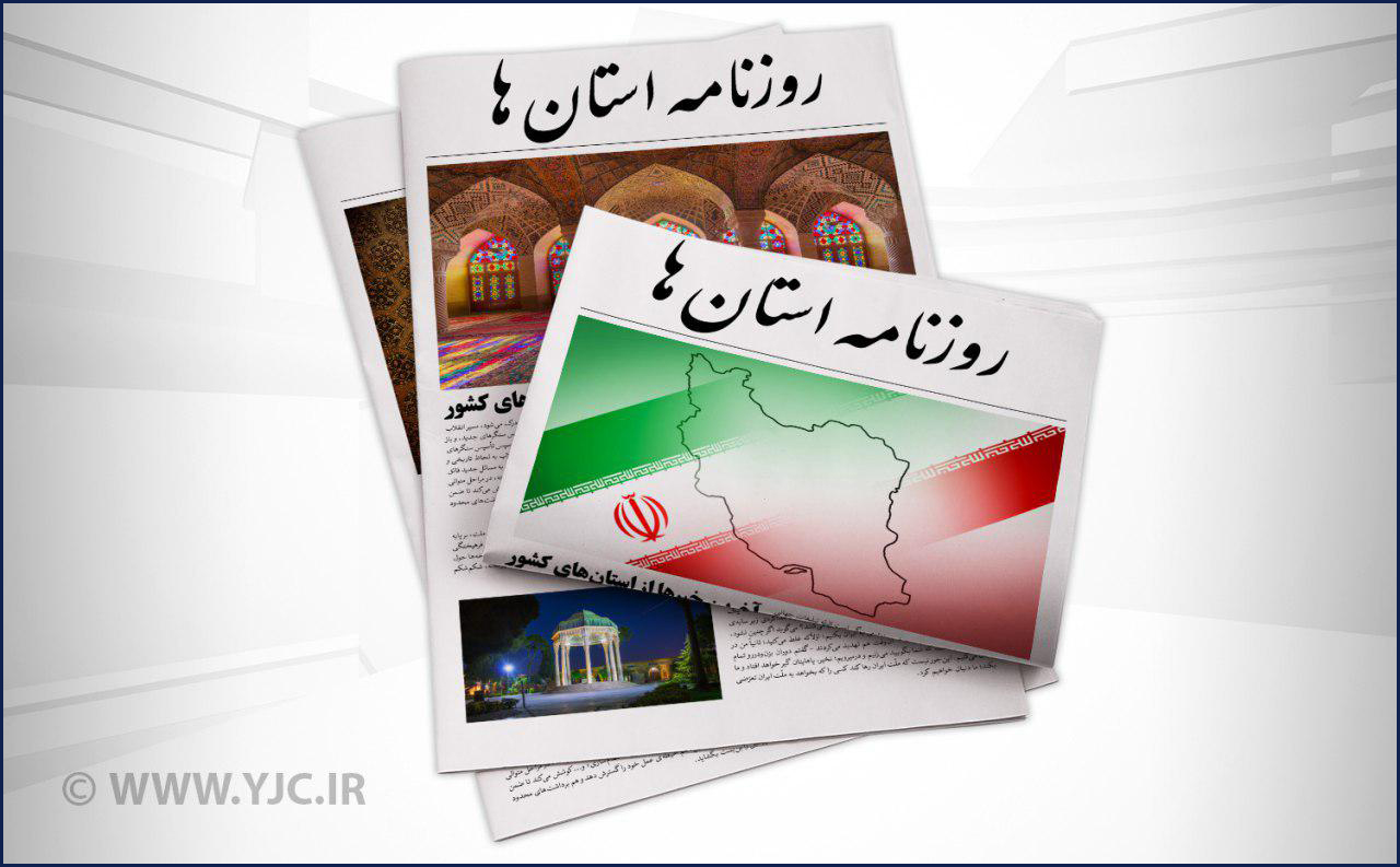 همسریاب های مجازی غیر مجازند/ماه عسل با احزاب/یک گام تا آسیا