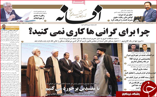 همسریاب های مجازی غیر مجازند/ماه عسل با احزاب/یک گام تا آسیا