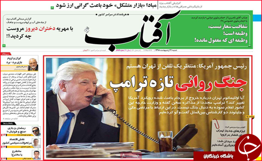 همسریاب های مجازی غیر مجازند/ماه عسل با احزاب/یک گام تا آسیا