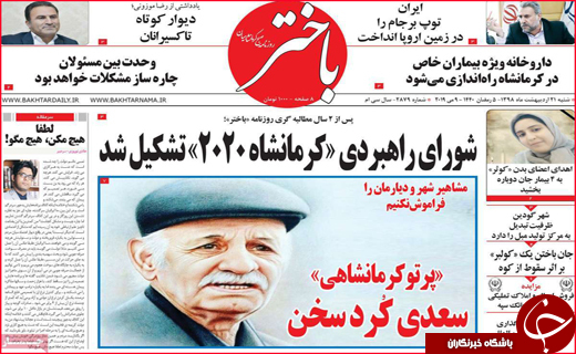 همسریاب های مجازی غیر مجازند/ماه عسل با احزاب/یک گام تا آسیا