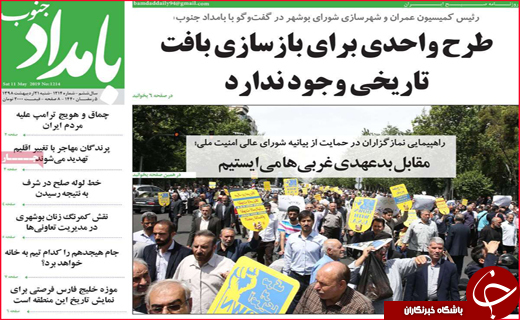 همسریاب های مجازی غیر مجازند/ماه عسل با احزاب/یک گام تا آسیا