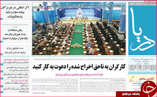 همسریاب های مجازی غیر مجازند/ماه عسل با احزاب/یک گام تا آسیا