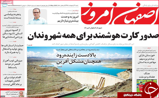 همسریاب های مجازی غیر مجازند/ماه عسل با احزاب/یک گام تا آسیا