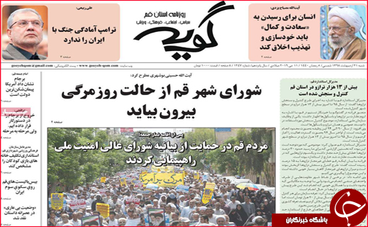 همسریاب های مجازی غیر مجازند/ماه عسل با احزاب/یک گام تا آسیا
