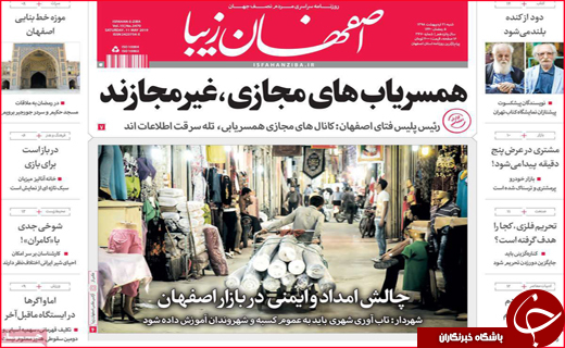 همسریاب های مجازی غیر مجازند/ماه عسل با احزاب/یک گام تا آسیا