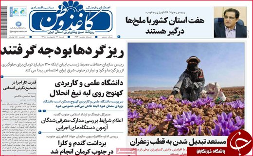 همسریاب های مجازی غیر مجازند/ماه عسل با احزاب/یک گام تا آسیا