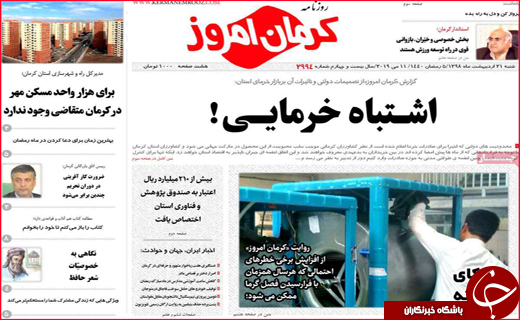 همسریاب های مجازی غیر مجازند/ماه عسل با احزاب/یک گام تا آسیا