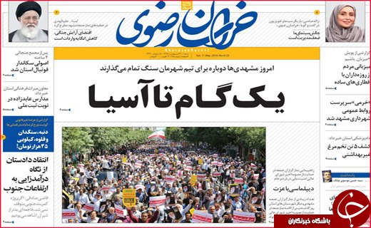 همسریاب های مجازی غیر مجازند/ماه عسل با احزاب/یک گام تا آسیا