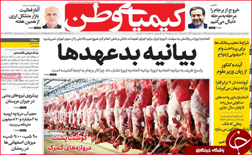 همسریاب های مجازی غیر مجازند/ماه عسل با احزاب/یک گام تا آسیا