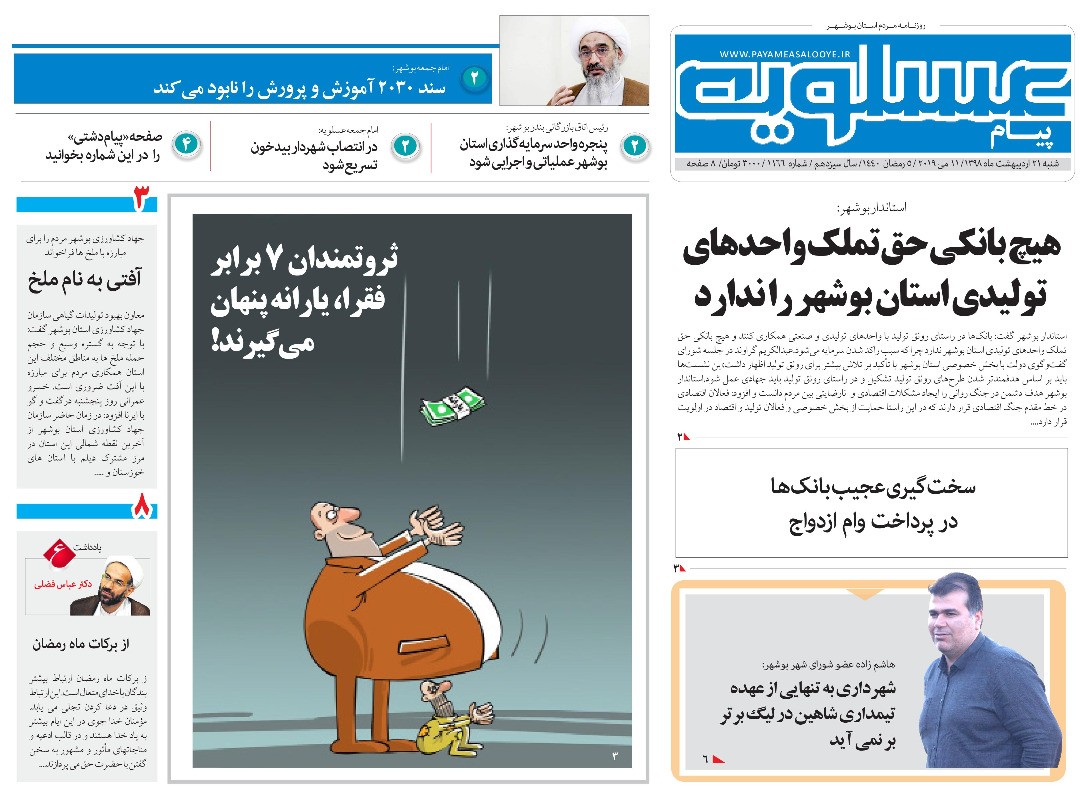 طرح واحدی برای بازسازی بافت تاریخی وجود ندارد/ هیچ بانکی حق تملک واحدهای تولیدی استان بوشهر را ندارد