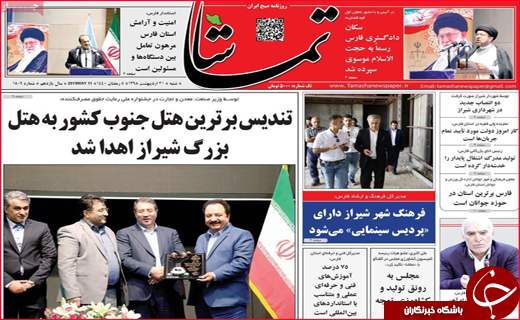 نیم صفحه نخست روزنامه&zwnj;های استانی؛