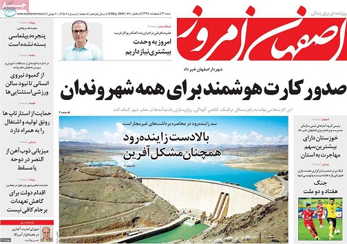 همسریاب های مجازی،غیرمجازند/ جنتلمن جنجالی