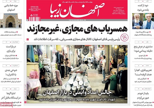 همسریاب های مجازی،غیرمجازند/ جنتلمن جنجالی