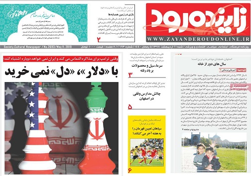 همسریاب های مجازی،غیرمجازند/ جنتلمن جنجالی