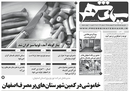 همسریاب های مجازی،غیرمجازند/ جنتلمن جنجالی