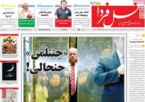 همسریاب های مجازی،غیرمجازند/ جنتلمن جنجالی