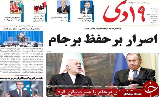 قیمت بنزین ثابت ماند/توقف اجرای بخشی از برجام توسط ایران
