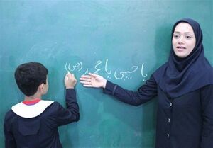 کمبود نیروی انسانی در آموزش و پرورش خراسان رضوی/بیش از ۷ هزار معلم در مرز بازنشستگی