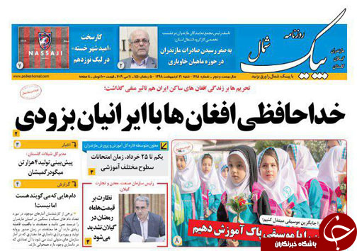 گردشگری مازندران نیازمند هویت سازی/ ماه عسل با احزاب!