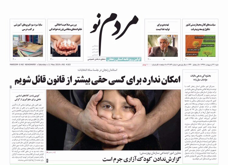 گزارش مدادن کودک آزاری جرم است/قطار انتخابات سوت کشید