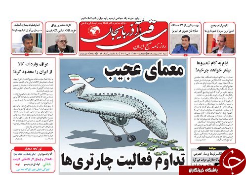 آتش در قلب تبریز/خسارت آتش برجان بازار تبریز
