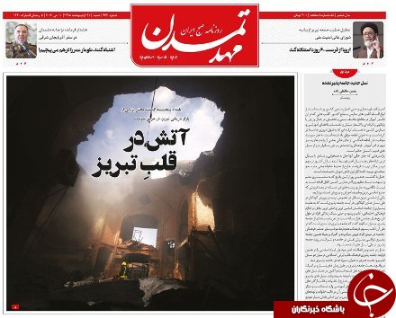 آتش در قلب تبریز/خسارت آتش برجان بازار تبریز