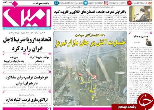 آتش در قلب تبریز/خسارت آتش برجان بازار تبریز