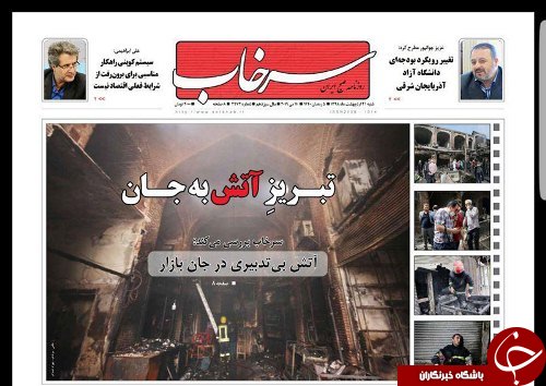 آتش در قلب تبریز/خسارت آتش برجان بازار تبریز