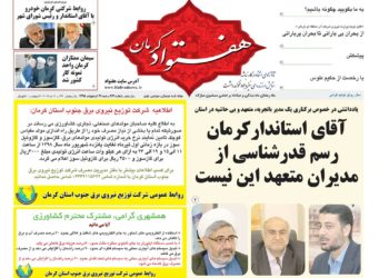 اشتباه خرمایی/ گفتمان های انقلابی افزایش یابد