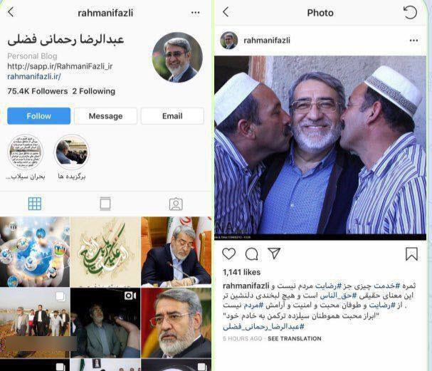 وزير كشور، تصوير جنجالی خود را از اينستاگرام حذف كرد
