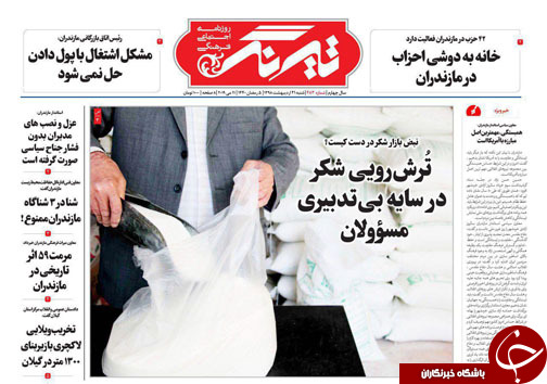 گردشگری مازندران نیازمند هویت سازی/ ماه عسل با احزاب!