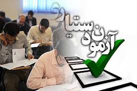 آغاز مهلت مجدد ویرایش انتخاب رشته دستیاری پزشکی از امروز