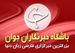 دوره&zwnj;های کاربردی رسانه در باشگاه خبرنگاران جوان همدان