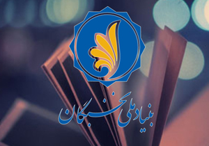 افزایش جوایز تحصیلی به دانشجویان مستعد برتر در فارس