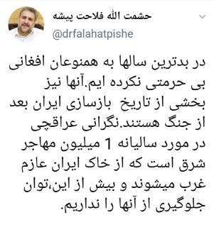 در بدترین سال&zwnj;ها به همنوعان افغانی بی&zwnj;حرمتی نکردیم/آنها نیز بخشی از تاریخ بازسازی ایران بعد از جنگ هستند