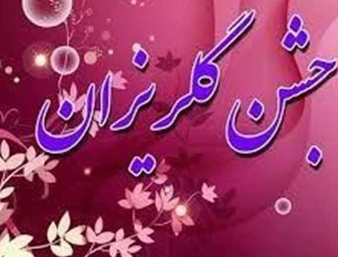 وجود هزار و ۱۰۰زندانی جرایم غیرعمد /برگزاری ۱۱جشن گلریزان برای آزادی زندانیان