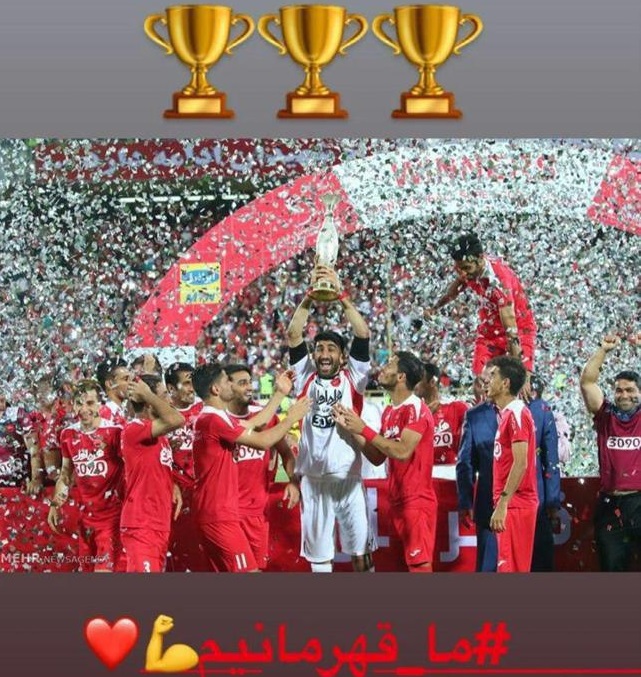 پیام شیرین دروازه بان تیم ملی به پرسپولیسی&zwnj;ها