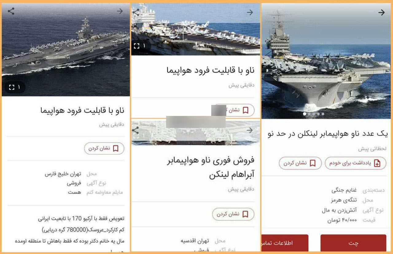 فروش اقساطی ناو هواپیمابر آبراهام لینکلن آمریکا در دیوار +عکس