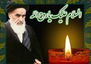 اعلام ویژه برنامه های سالگرد ارتحال امام (ره) در فارس