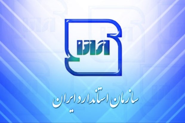مدیرکل اداره استاندارد استان کرمان معرفی شد