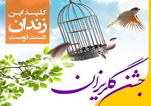 خیران میبدی گل کاشتند