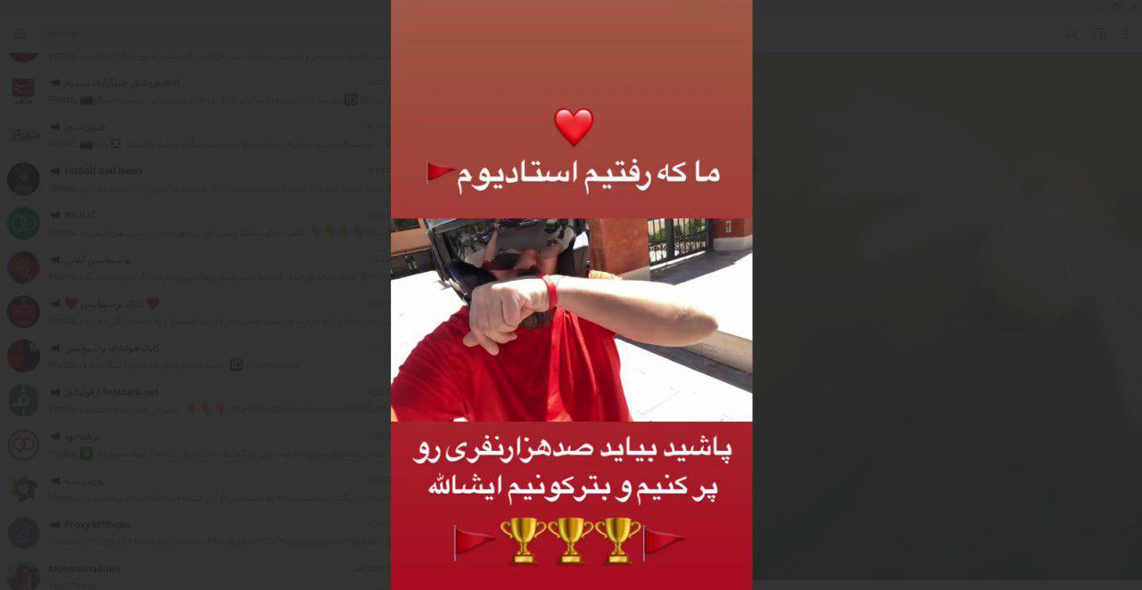 حاشیه&zwnj;های پیش از دیدار پرسپولیس و ماشین سازی