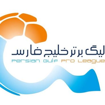 تب داغ فوتبالی در هفته ماقبل پایانی لیگ برتر + فیلم