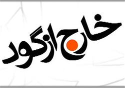 نخستین گفتگو با استراماچونی در بدو ورود به ایران + فیلم