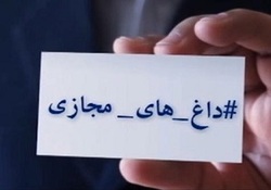 افشای نفوذ به سبک گاندو + فیلم