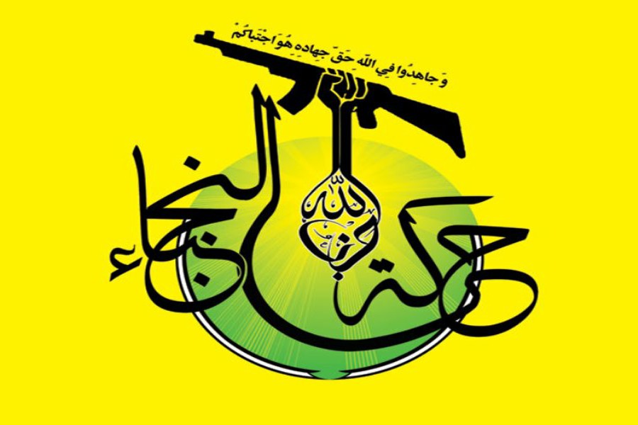 بیانیه جنبش نُجَباء درباره مثلث شرارت آمریکا، انگلیس و رژیم صهیونیستی