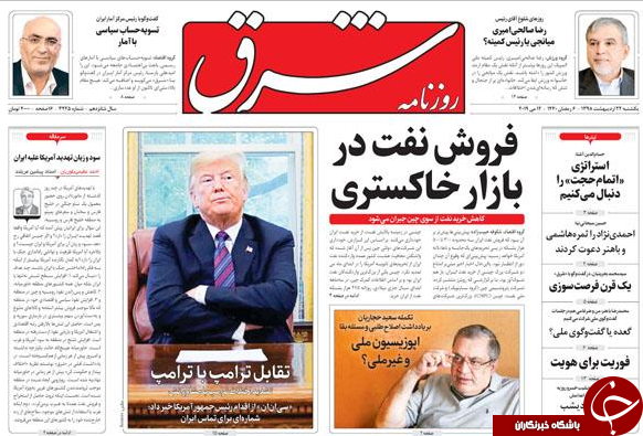روزنامه