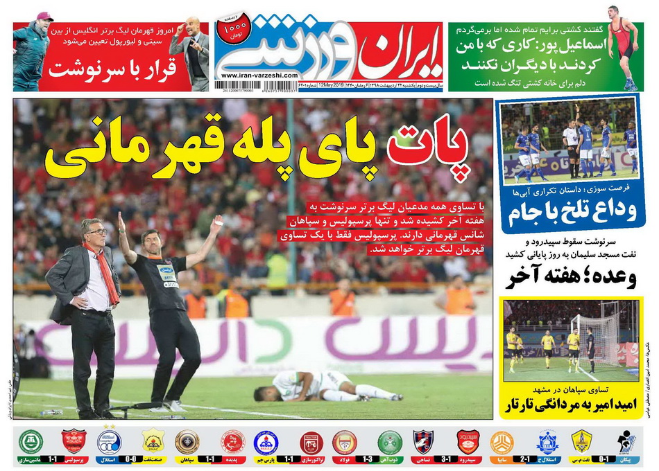 جام را تعارف نکنید لطفا / حمله هواداران استقلال به گزینه احتمالی باشگاه