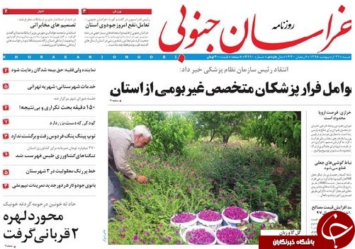 روزنامه