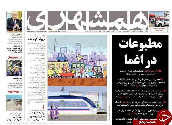 ایرانی&zwnj;ها ترامپ را دست انداختند/ افطار با حلوای انگلیسی/ وحشت ترسو&zwnj;ها از شبح خودساخته جنگ/ شرط بندی نفت ۱۰۰ دلاری